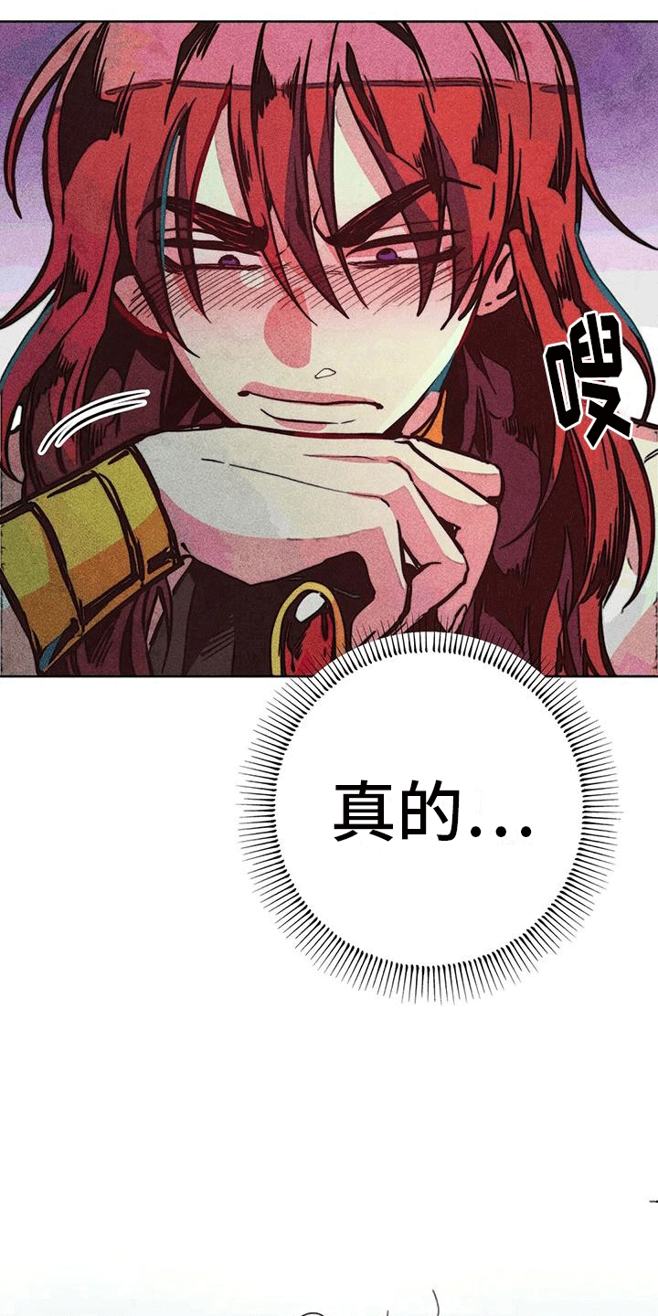快穿成神的一百种方式256中文漫画,第30话1图