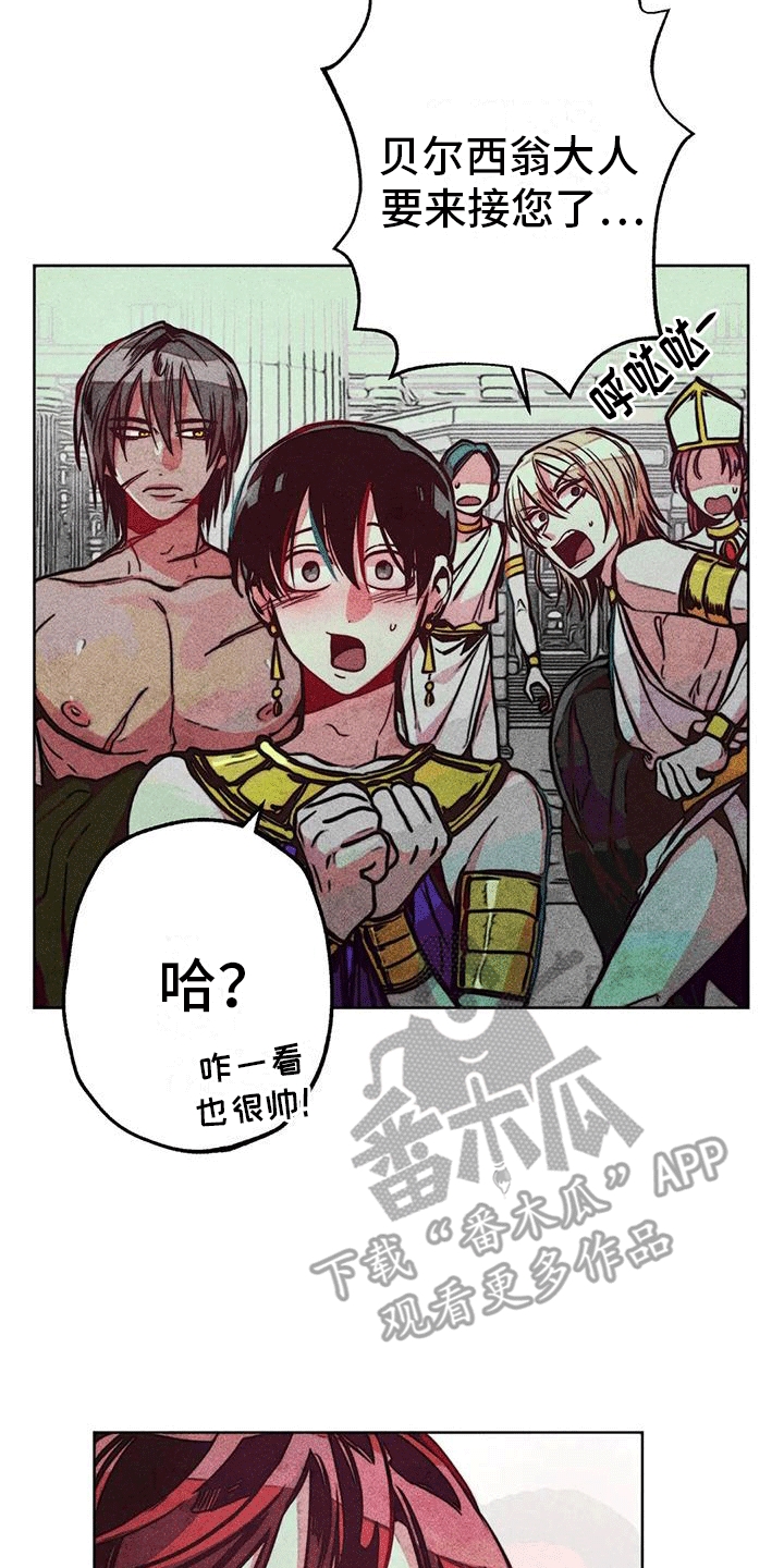 快穿成神的一百种方式256中文漫画,第28章：疯狂2图