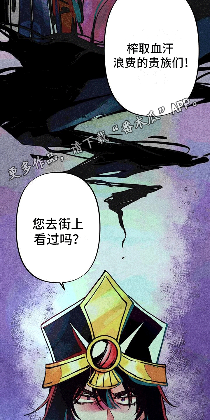 快穿成神的一百种方式256中文漫画,第15话1图