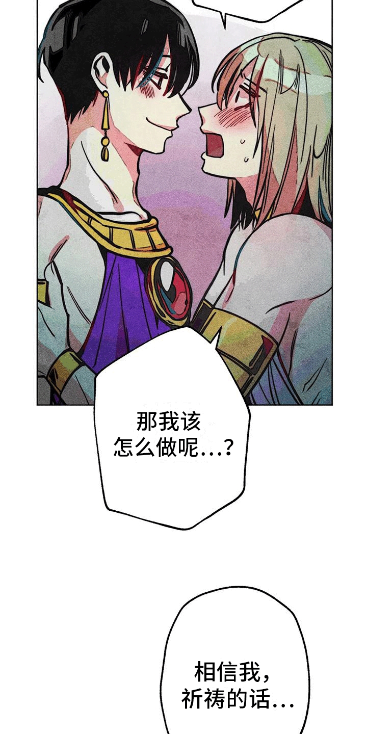 快穿成神的一百种方式256中文漫画,第23章：转移1图