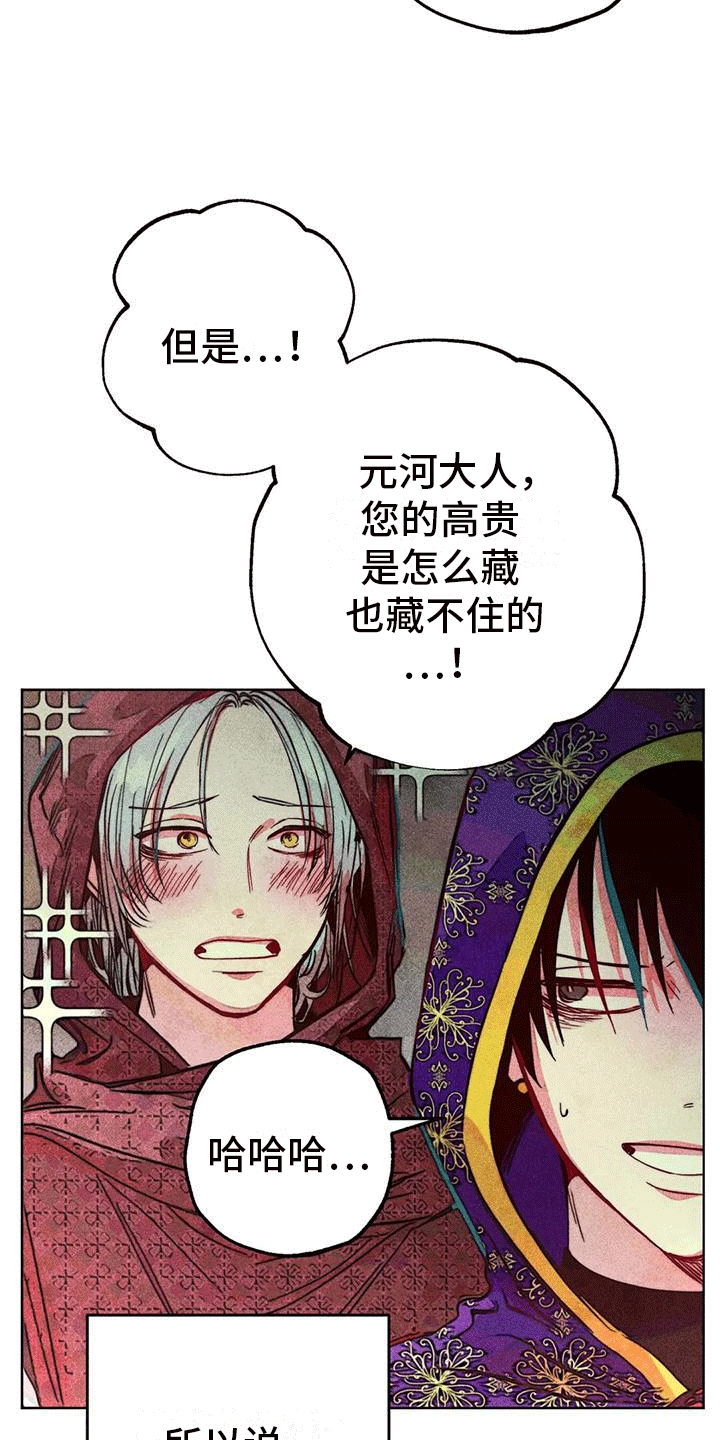 快穿成神的一百种方式256中文漫画,第35章：庆典开始1图