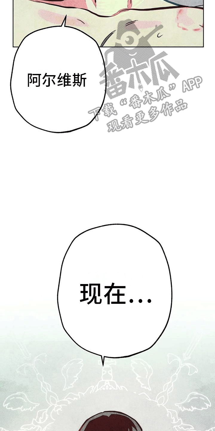 快穿成神的一百种方式256中文漫画,第30话1图
