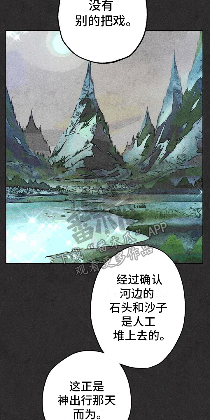 快穿成神的一百种方式256中文漫画,第33章：暗恋2图