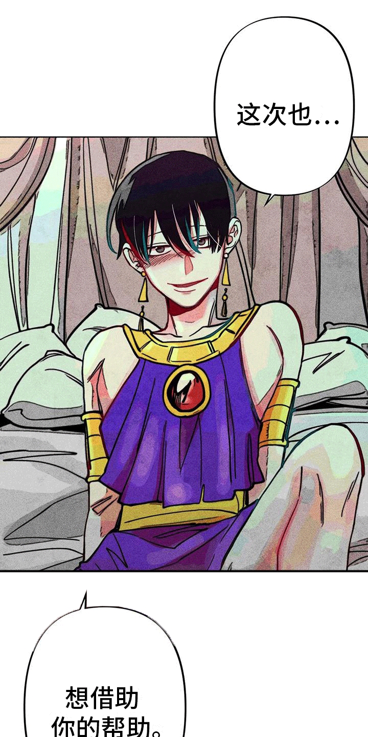 快穿成神的一百种方式256中文漫画,第18章：清理1图