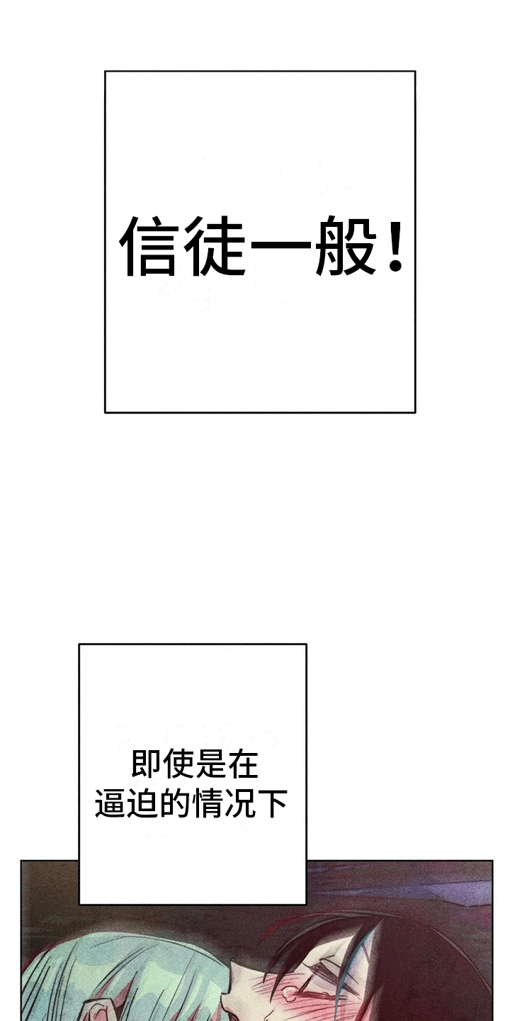 快穿成神的一百种方式256中文漫画,第45章：庭院1图