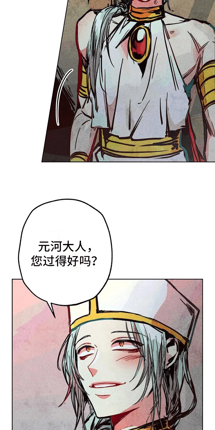 快穿成神的一百种方式256中文漫画,第32话2图