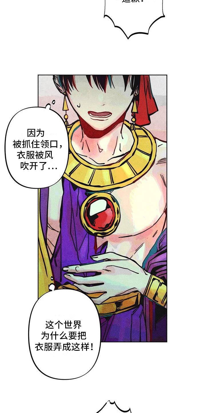 快穿成为路人甲的小说推荐漫画,第12章：问候1图
