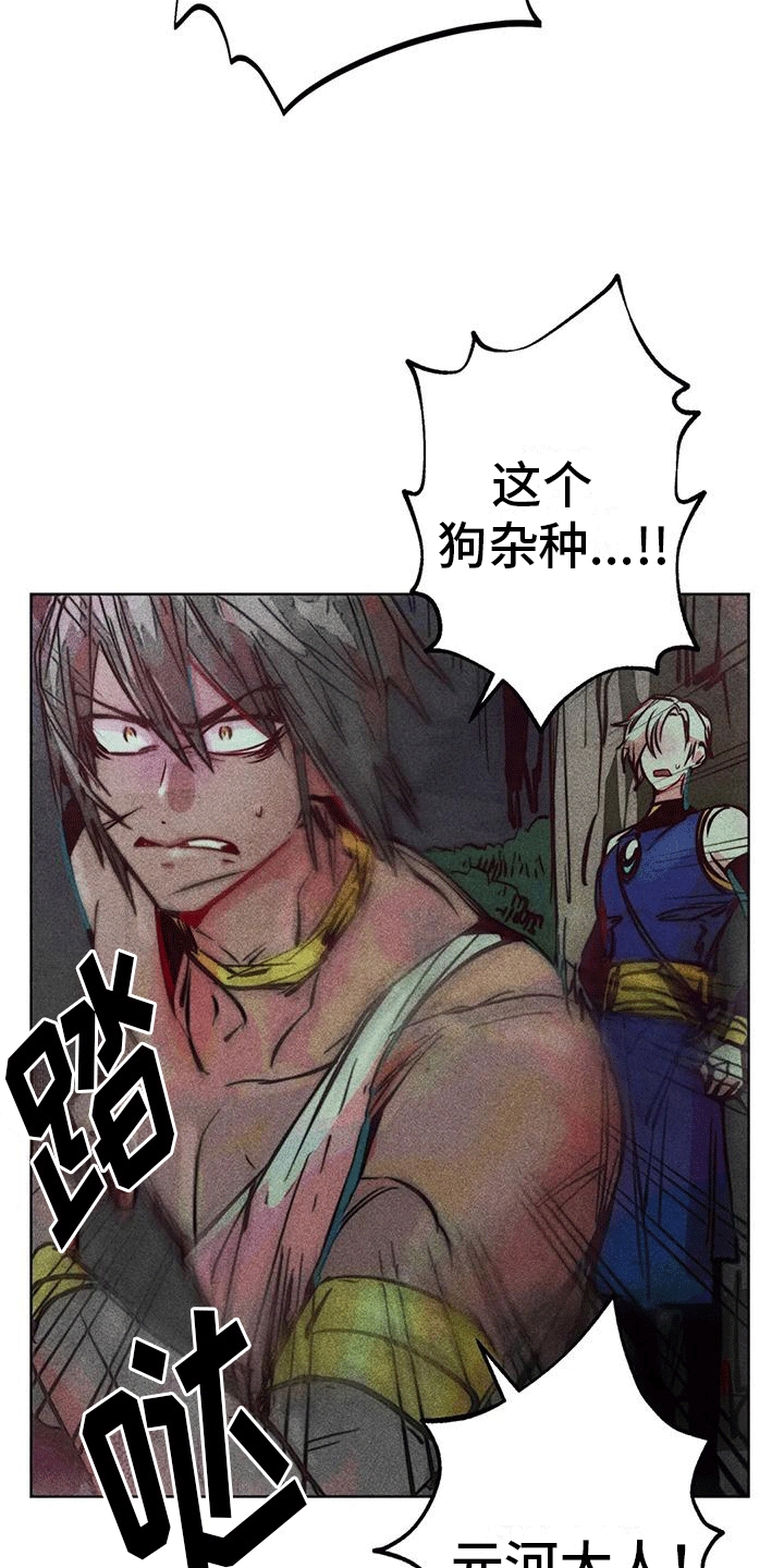 快穿成神的一百种方式256中文漫画,第46话2图