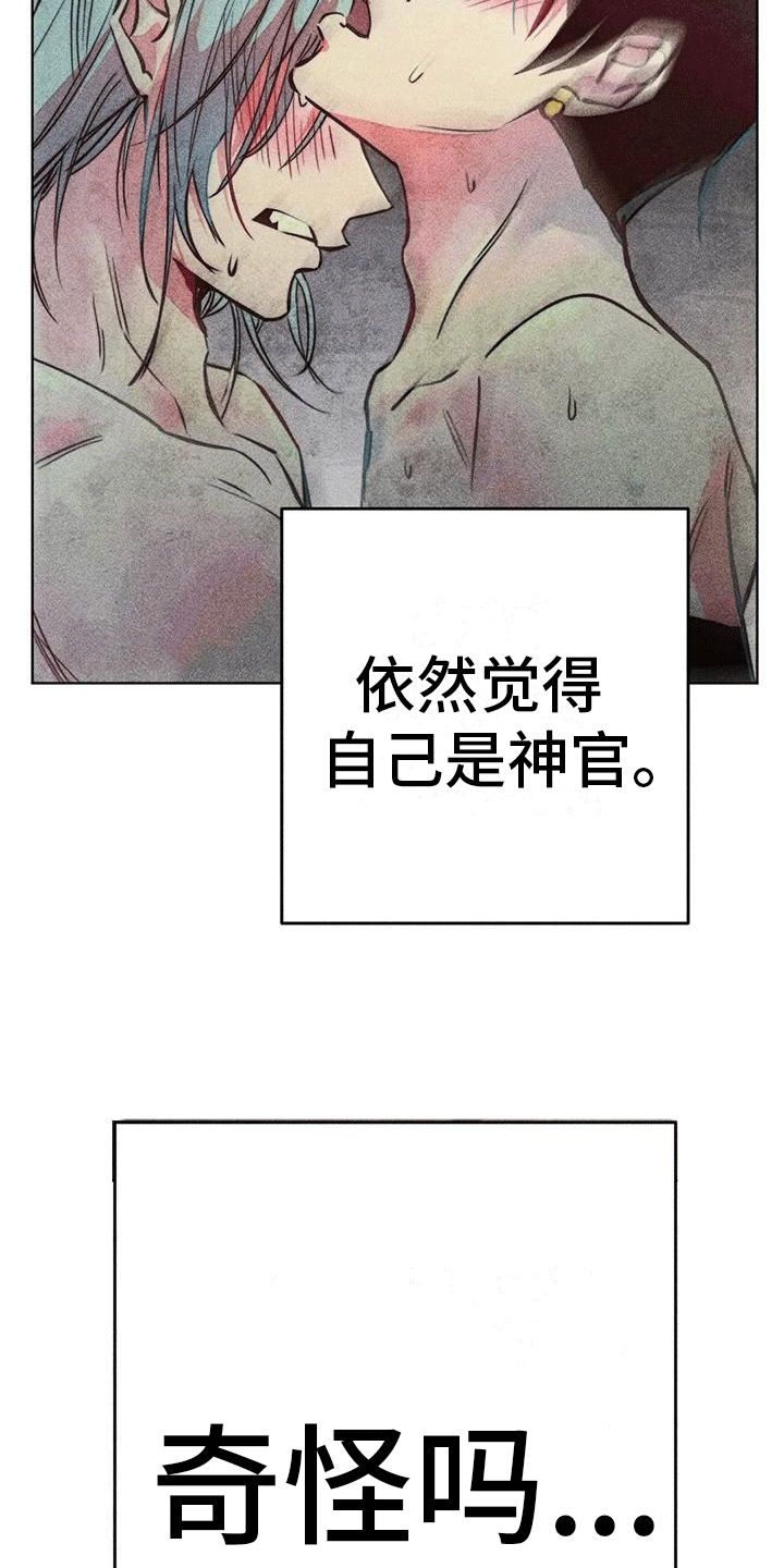 快穿成神的一百种方式256中文漫画,第45话2图