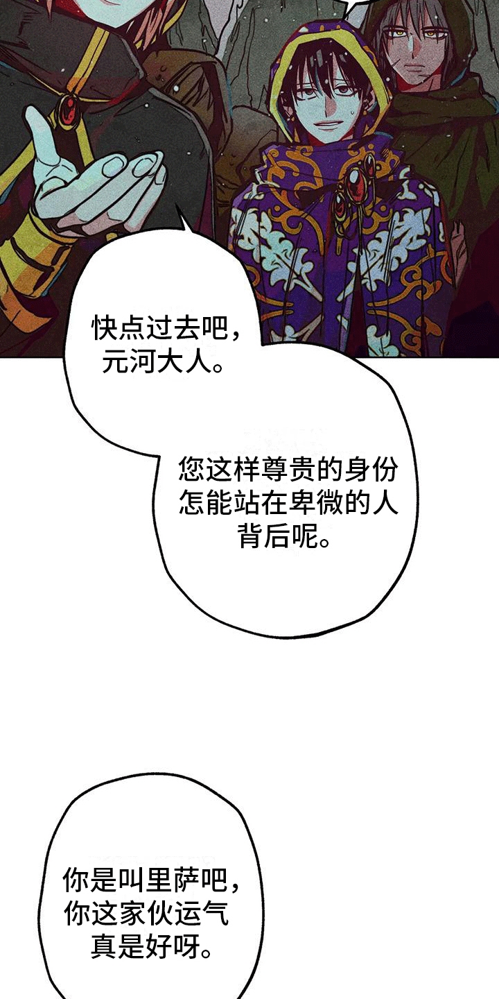 快穿成神漫画,第27话1图