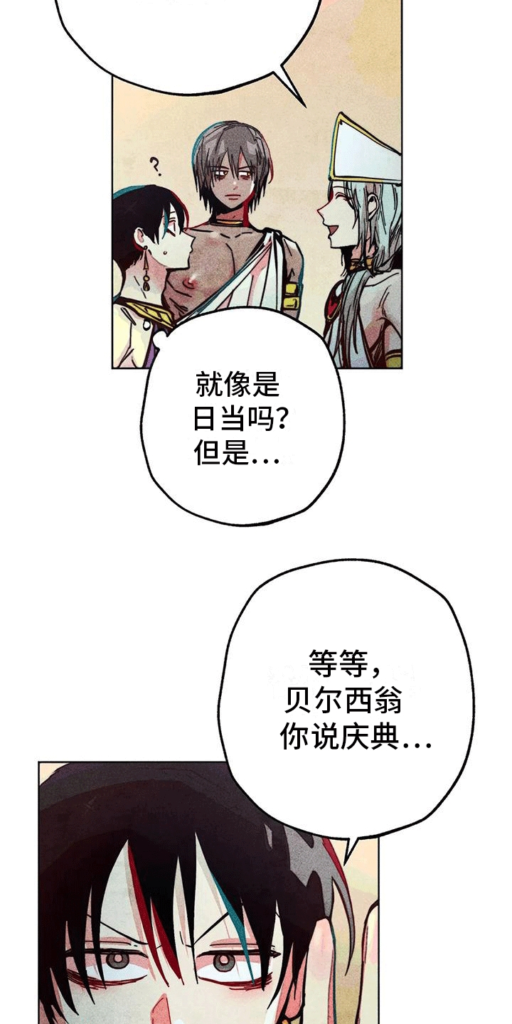 快穿成神的一百种方式256中文漫画,第33章：暗恋2图