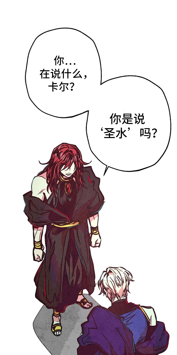 快穿成神的一百种方式256中文漫画,第27话2图