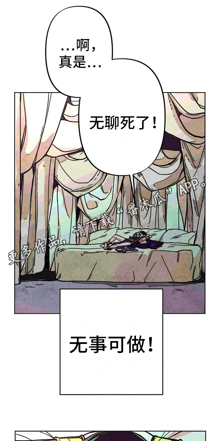 快穿成神的一百种方式256中文漫画,第16章：日常2图