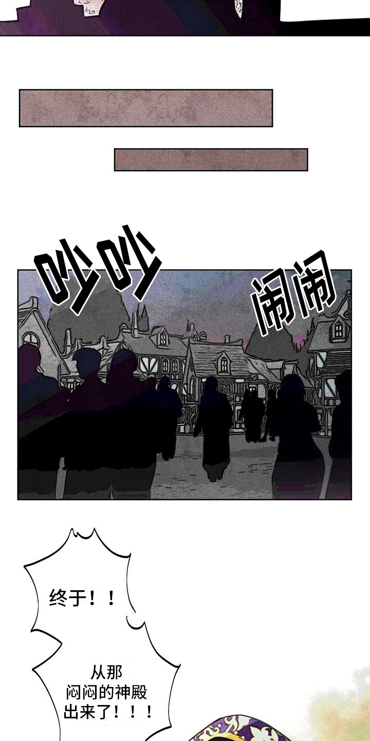 快穿成神的一百种方式256中文漫画,第20话1图