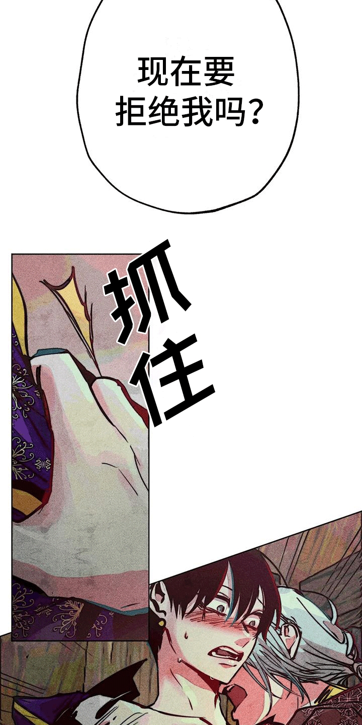 快穿成神的一百种方式256中文漫画,第43话1图