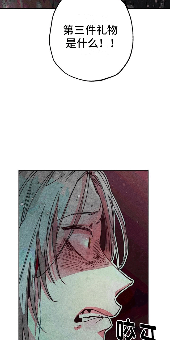 快穿成神的一百种方式256中文漫画,第40章：寻找1图
