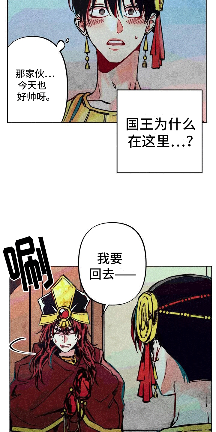 快穿成神的一百种方式256中文漫画,第11章：再次见面2图