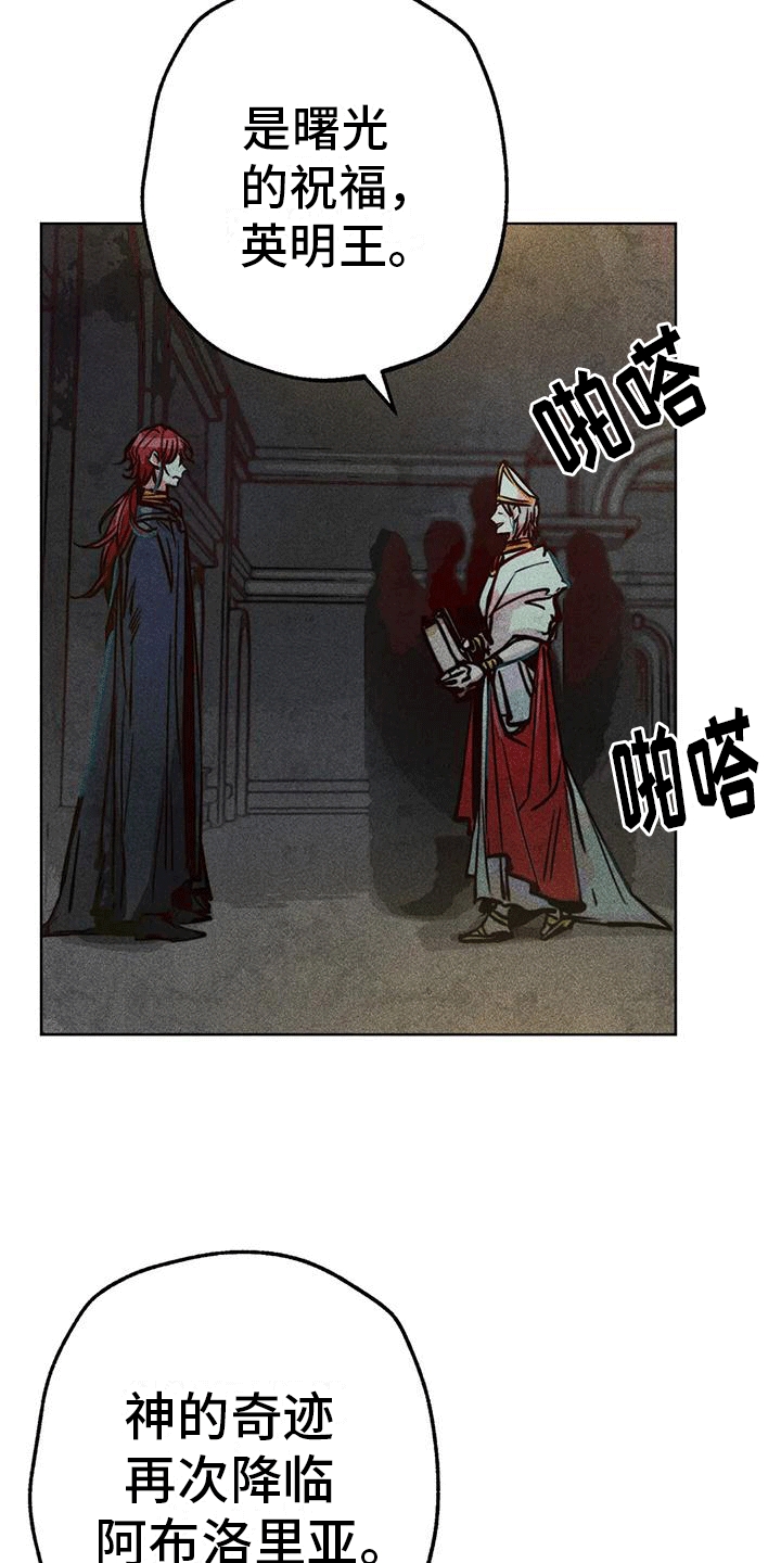 快穿成神的一百种方式256中文漫画,第44章：选举仪式。1图