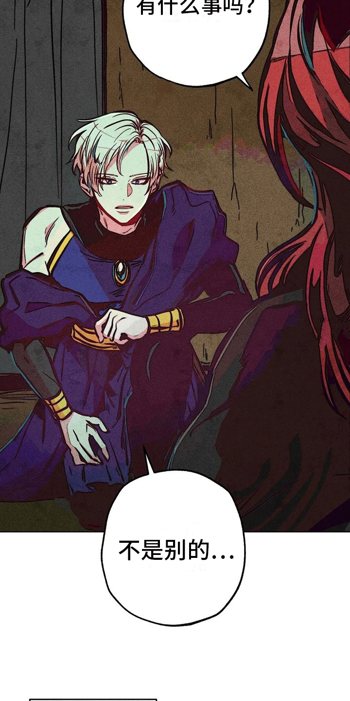 快穿成神的一百种方式256中文漫画,第27章：质问1图