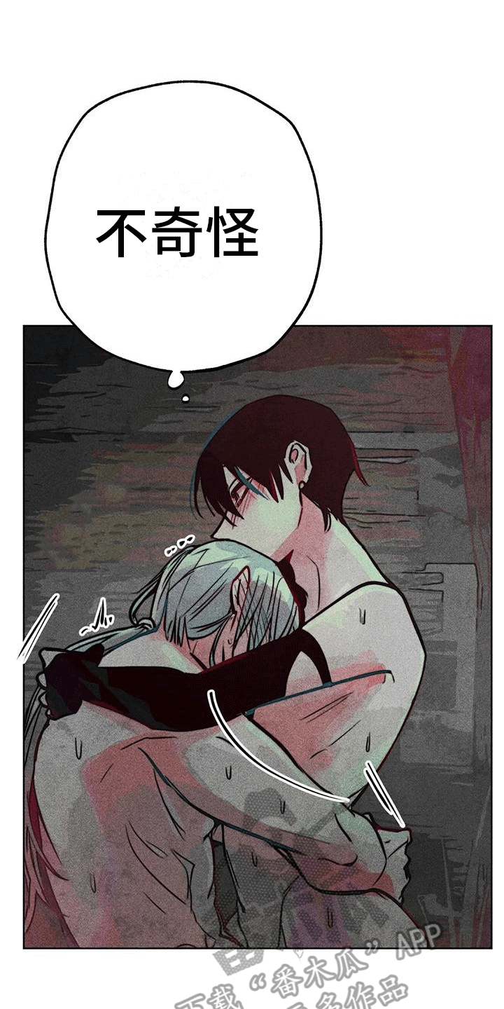 快穿成神的一百种方式256中文漫画,第45章：庭院2图