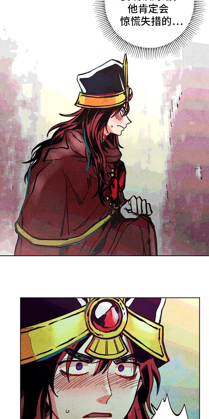 快穿成神的一百种方式256中文漫画,第14章：试探1图