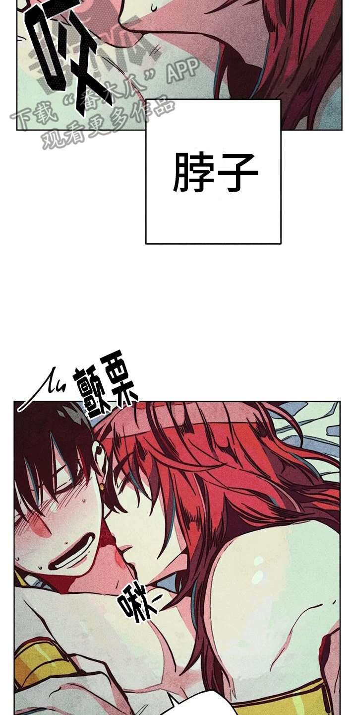 快穿成神的一百种方式256中文漫画,第29话1图