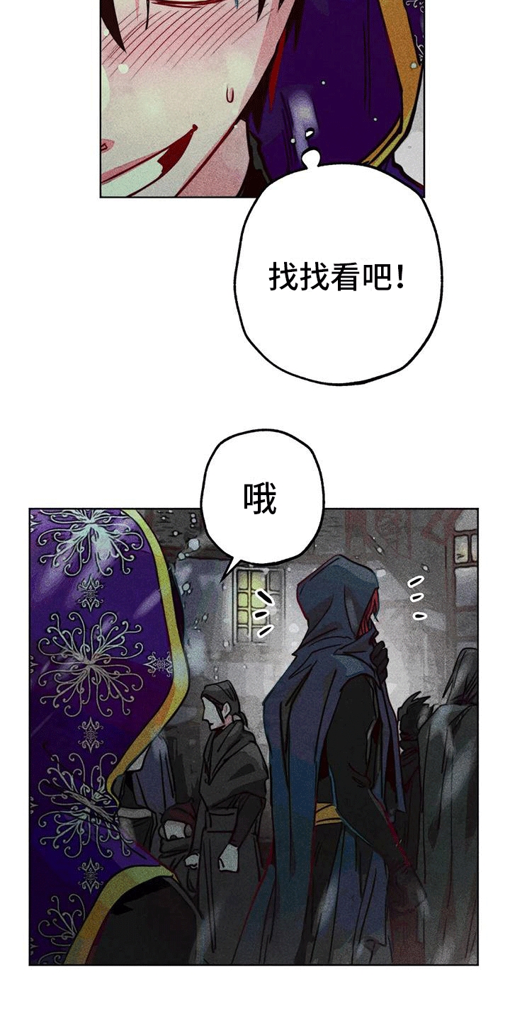快穿成神的一百种方式256中文漫画,第38章：心计2图