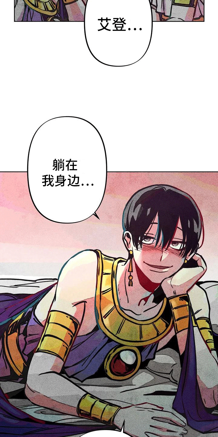快穿成神的一百种方式256中文漫画,第21话1图