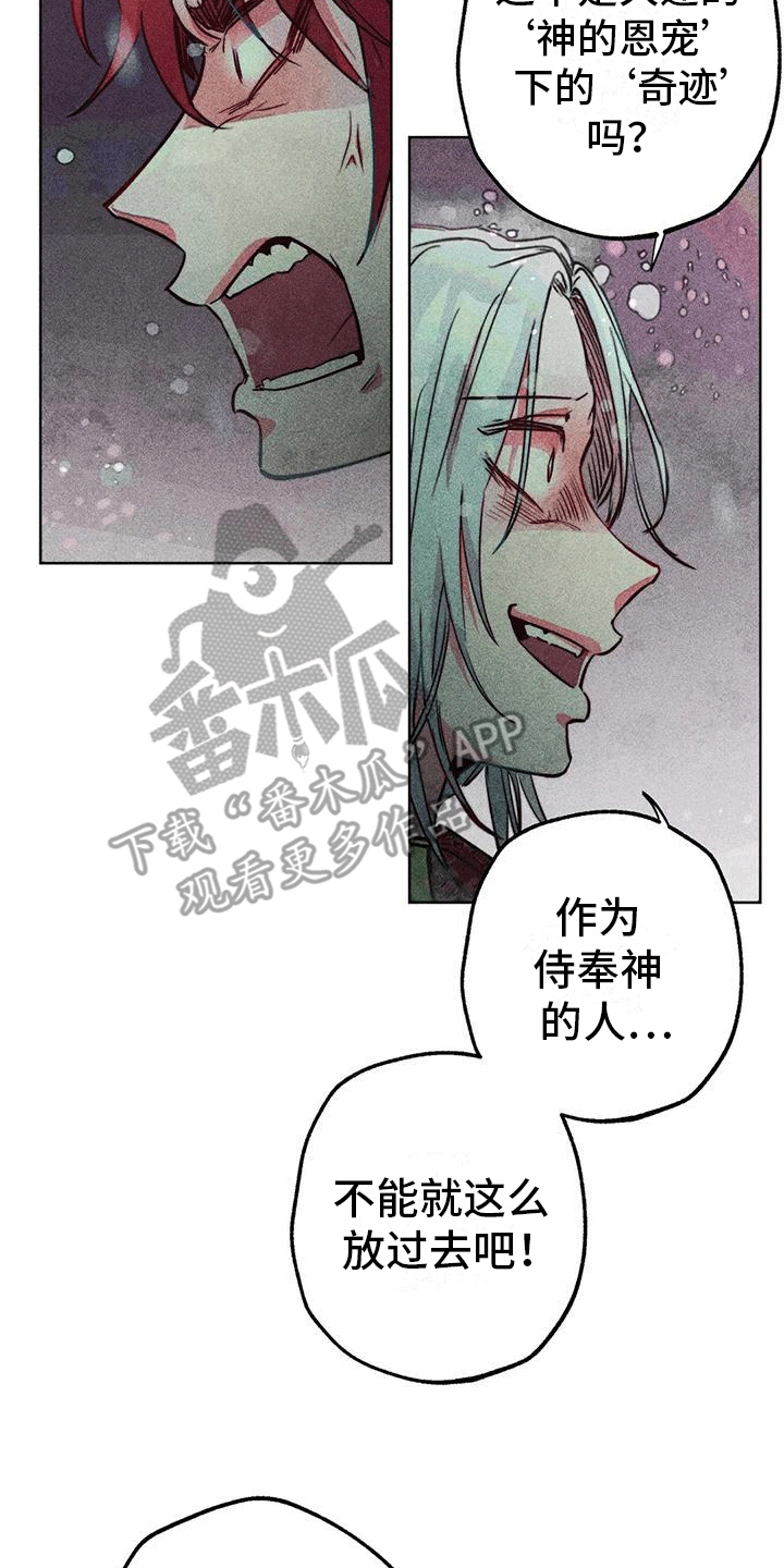 快穿成神的一百种方式256中文漫画,第40章：寻找2图