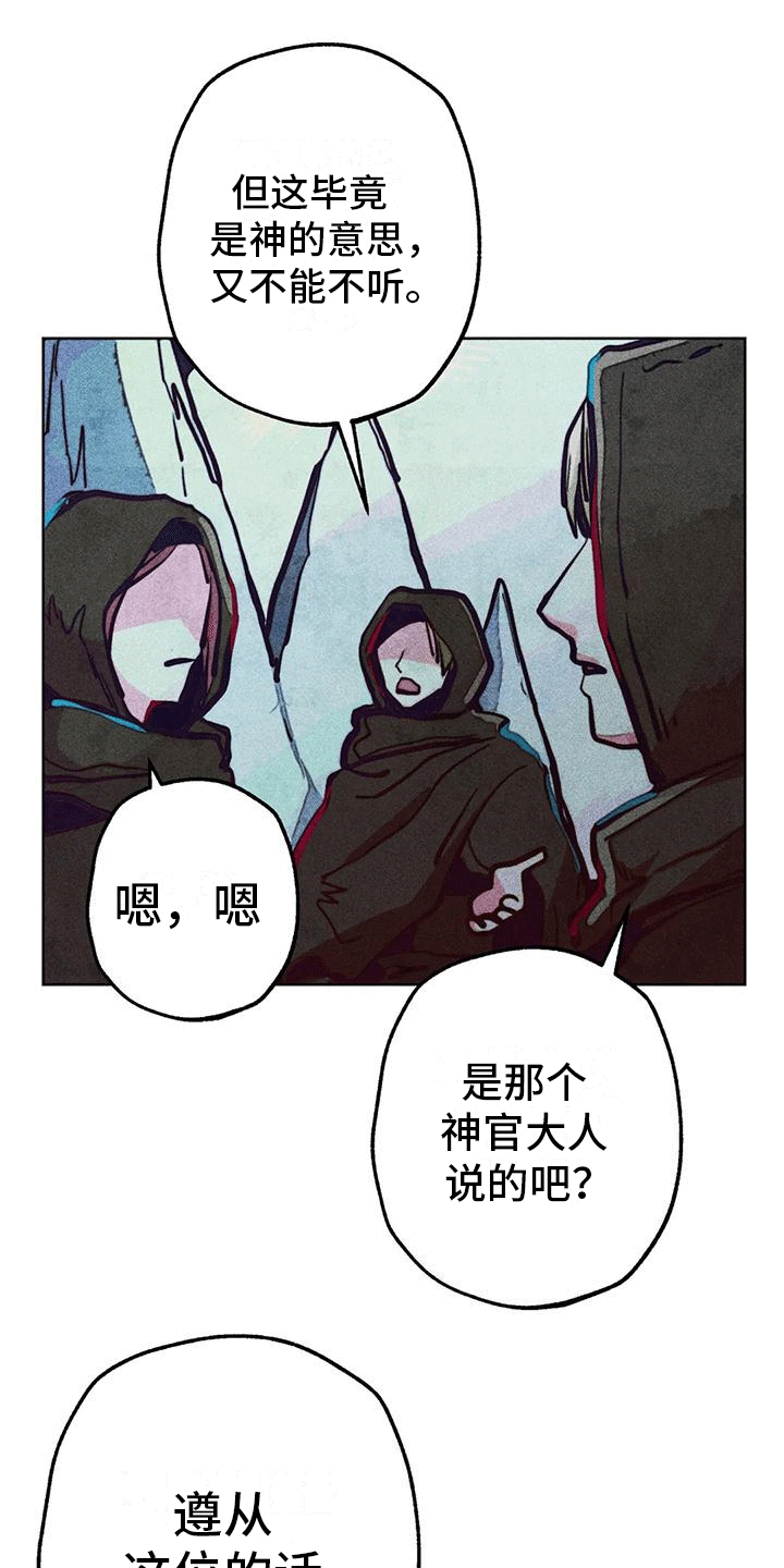 快穿成神的一百种方式256中文漫画,第30章：净化2图