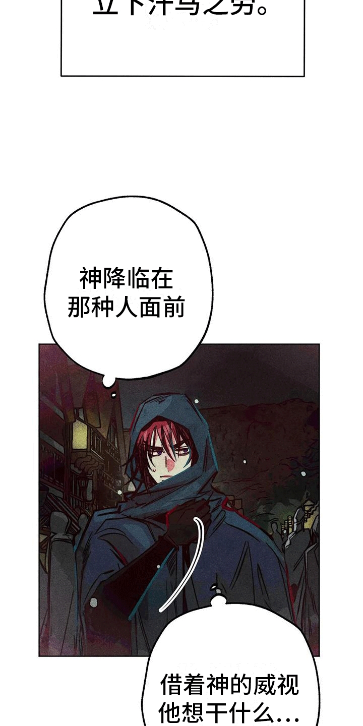 快穿成神的一百种方式256中文漫画,第37章：结伴2图