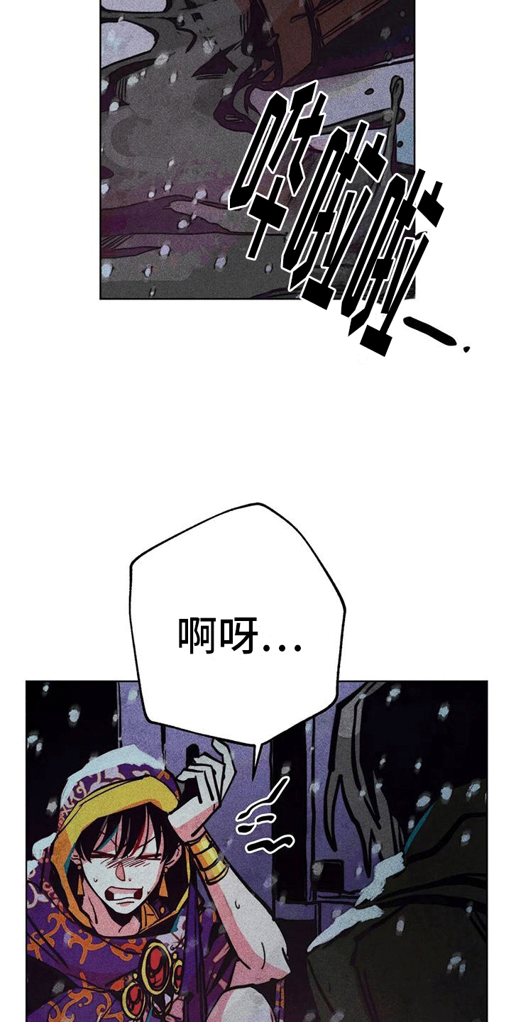 快穿成神的一百种方式256中文漫画,第24章：偶遇1图