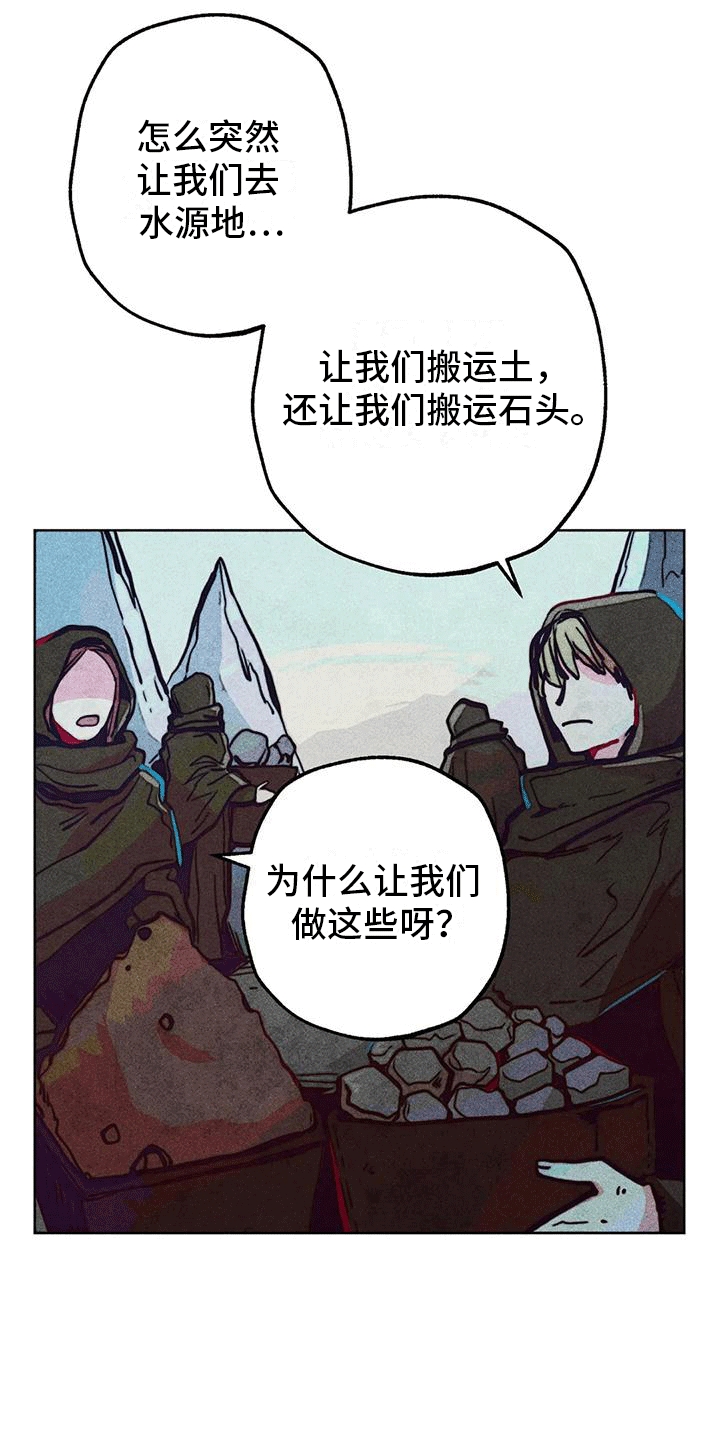 快穿成神的一百种方式256中文漫画,第30章：净化1图