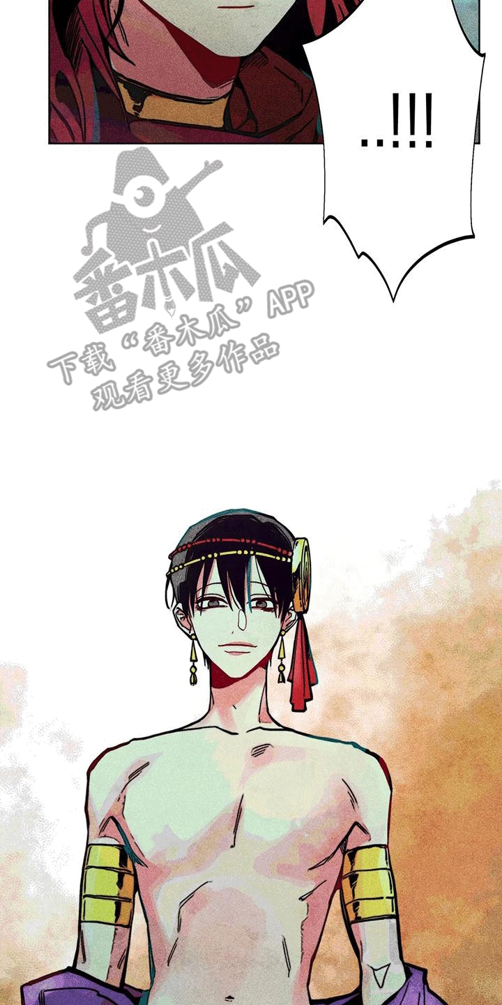 快穿成神的一百种方式256中文漫画,第14章：试探2图