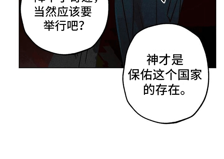 快穿成神的一百种方式256中文漫画,第44话1图