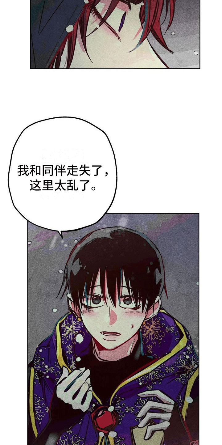 快穿成神的一百种方式256中文漫画,第37章：结伴1图