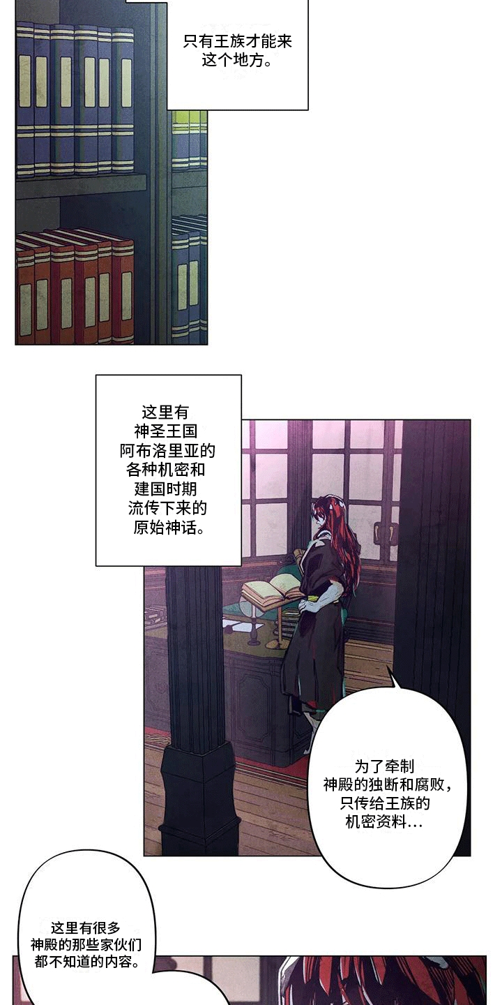 快穿成为女配漫画,第4话2图
