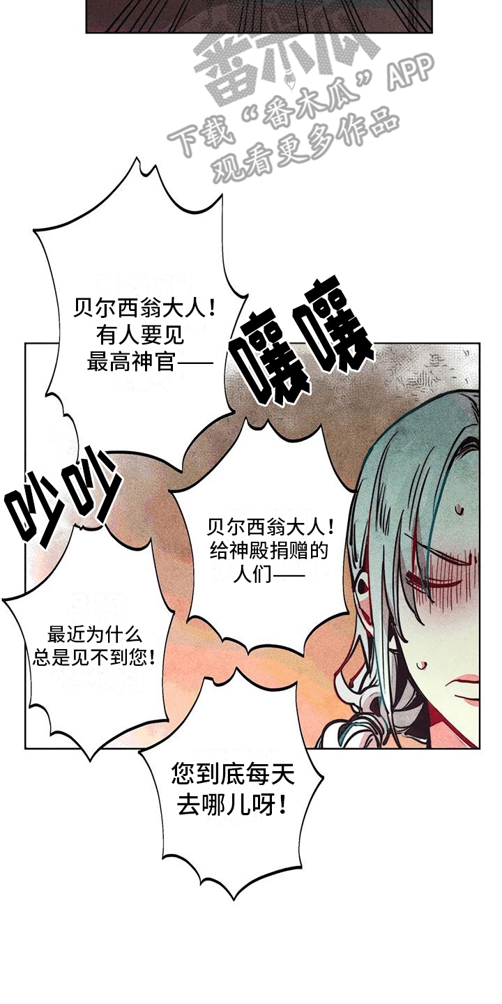 快穿成神的一百种方式256中文漫画,第20话1图