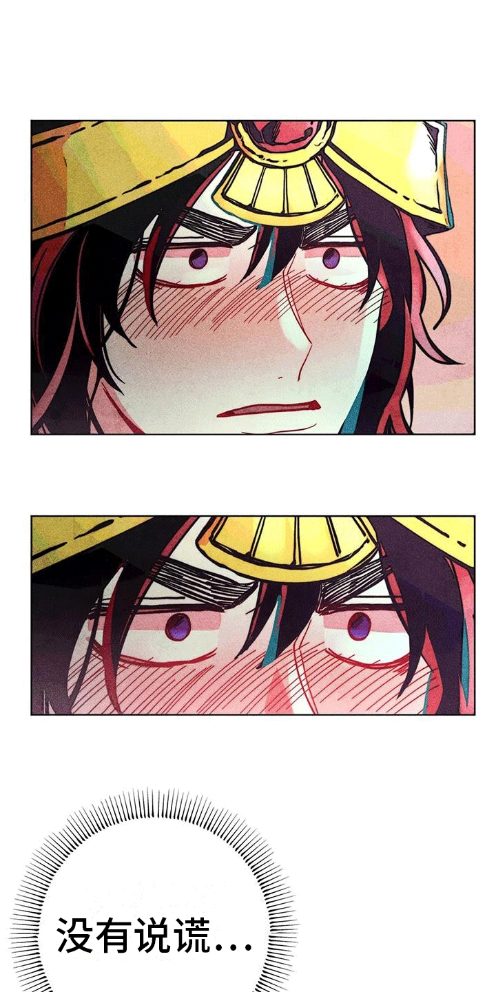 快穿成神的一百种方式256中文漫画,第15章：质问1图