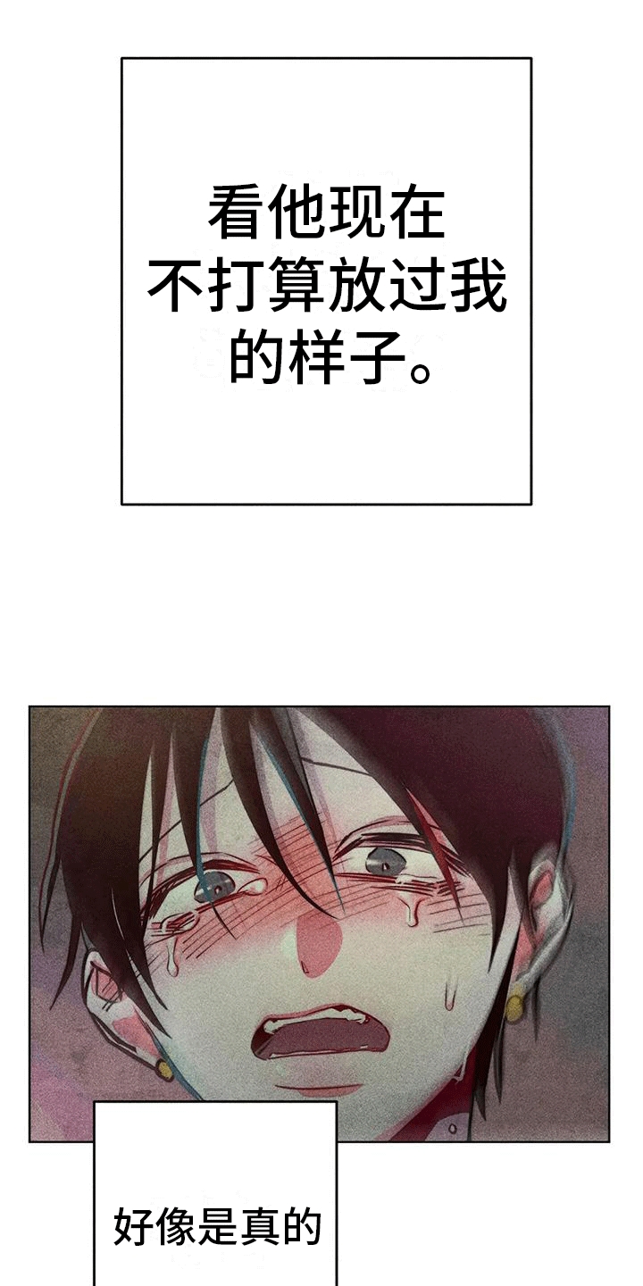 快穿成神漫画,第45章：庭院1图