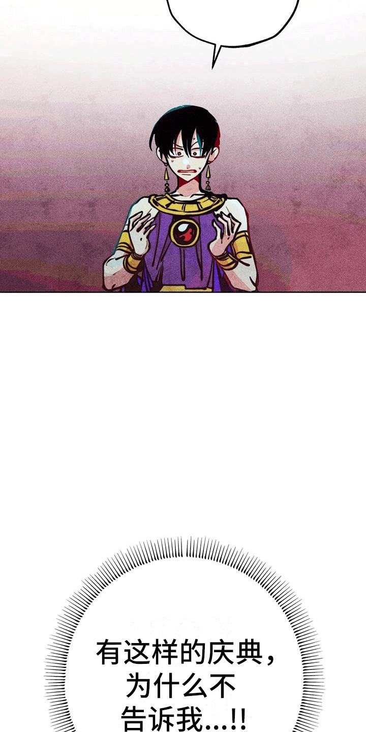 快穿成神的一百种方式256中文漫画,第33章：暗恋2图