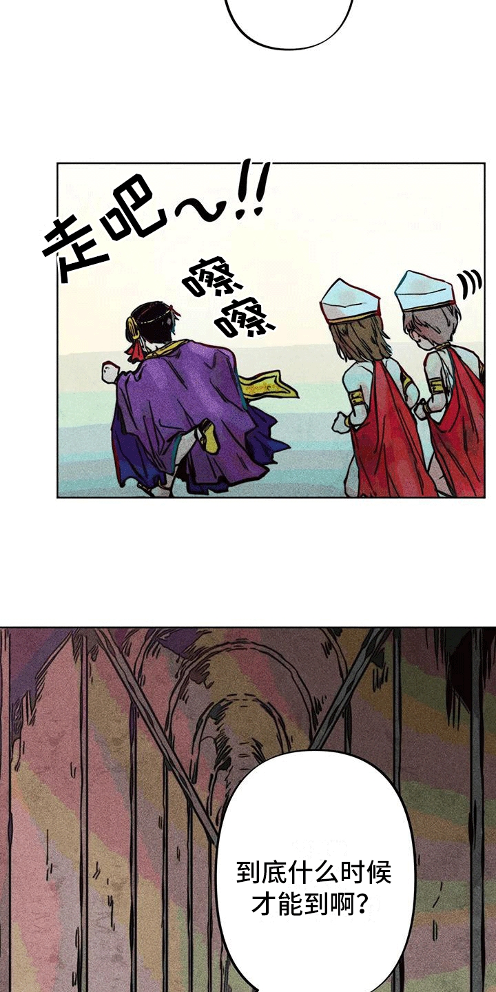 快穿成神的一百种方式256中文漫画,第11章：再次见面2图