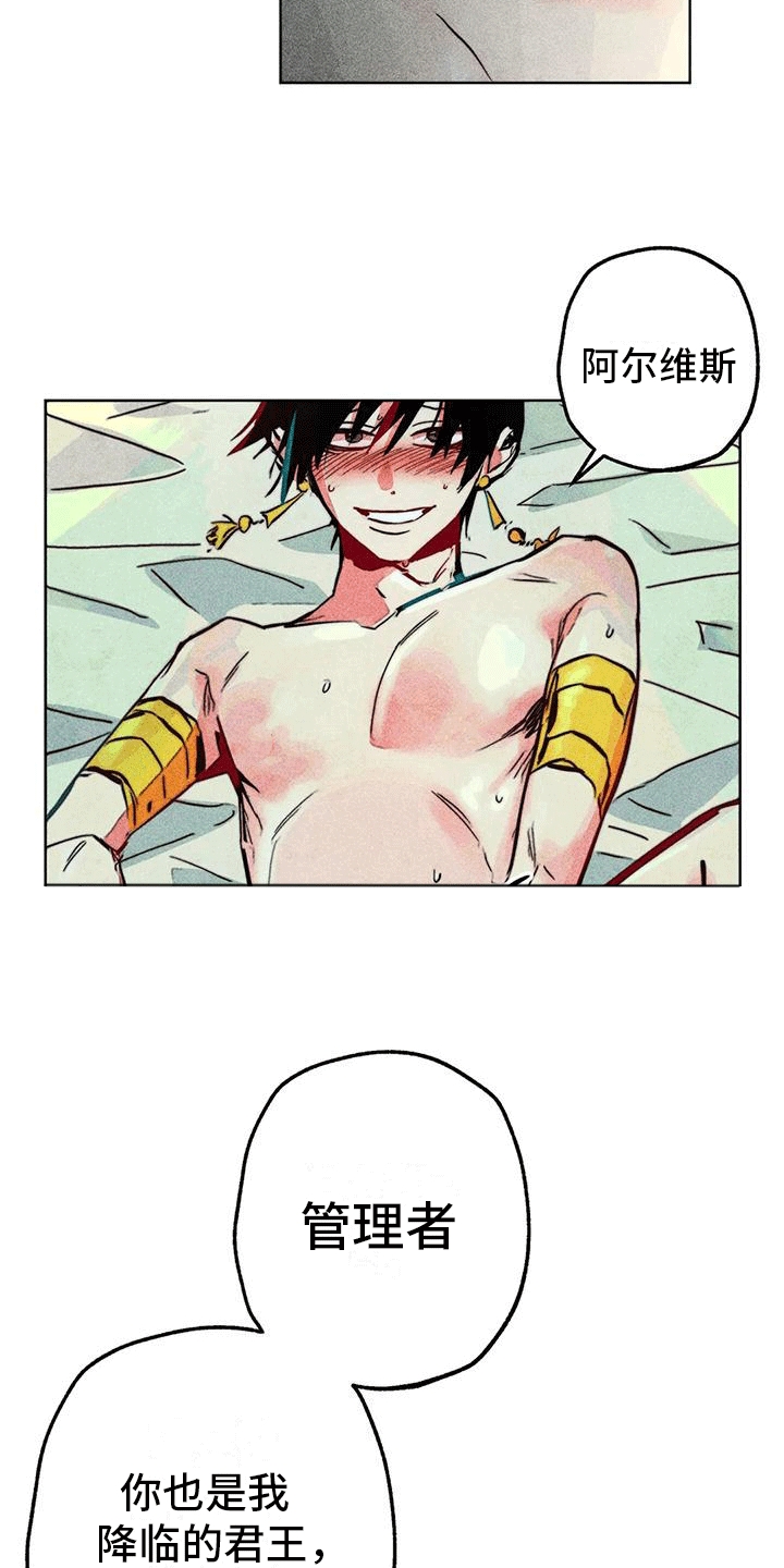 快穿成神的一百种方式256中文漫画,第32章：偷看1图