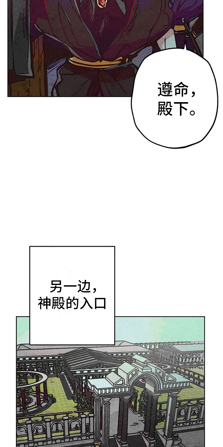 快穿成神的一百种方式256中文漫画,第28话2图