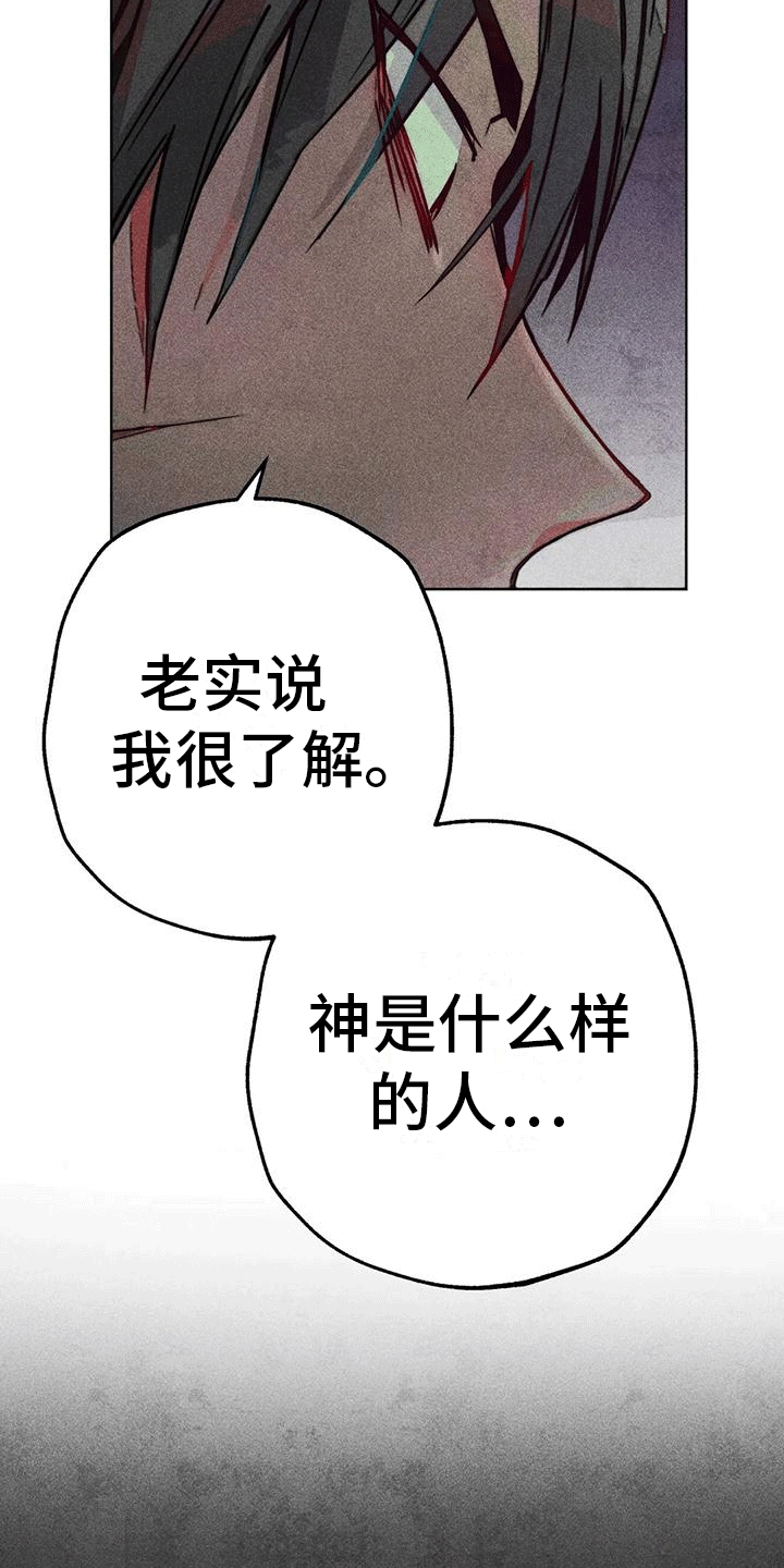 快穿成神的一百种方式256中文漫画,第46话2图