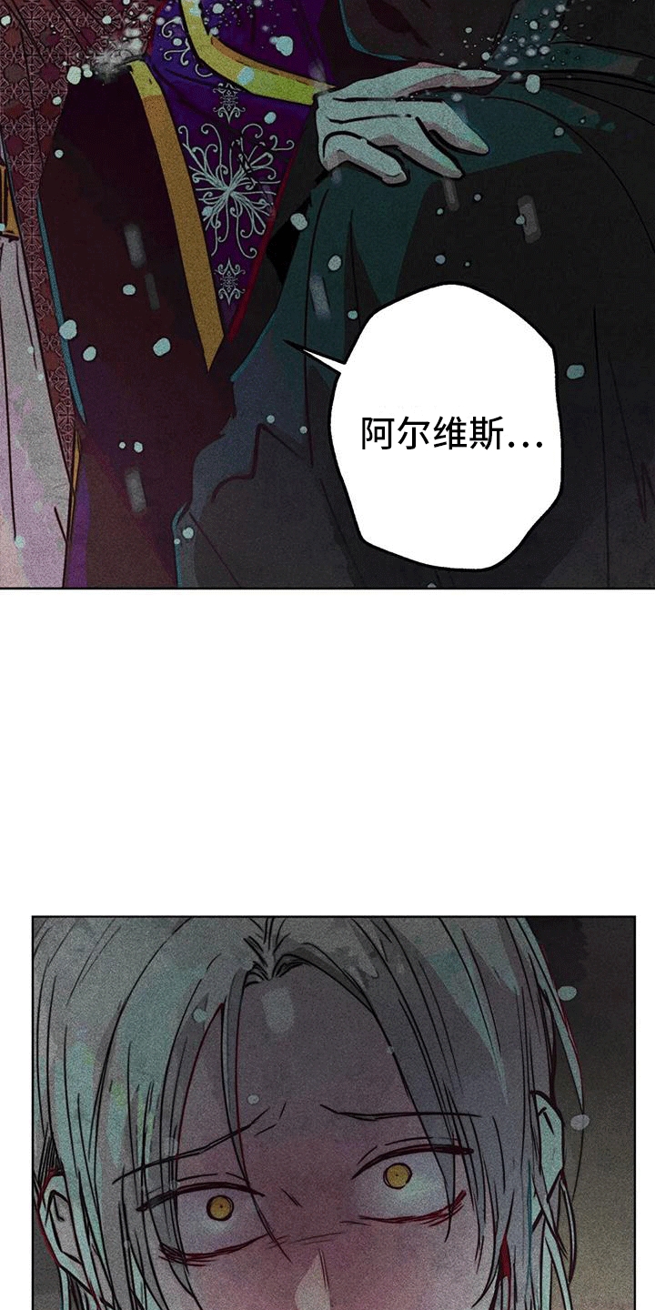 快穿成神的一百种方式256中文漫画,第40话1图