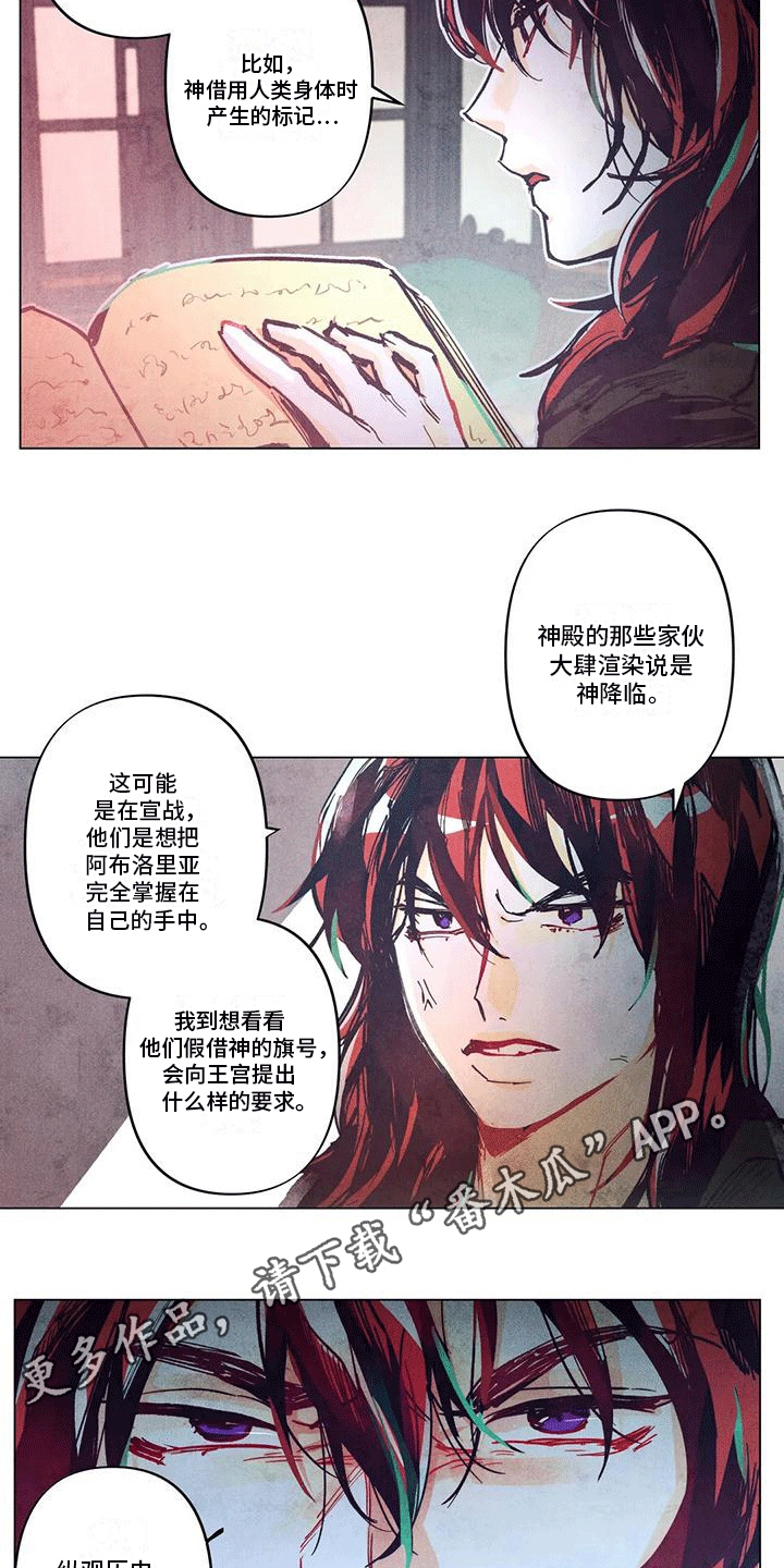 快穿成为路人甲的小说推荐漫画,第4章：庆典1图