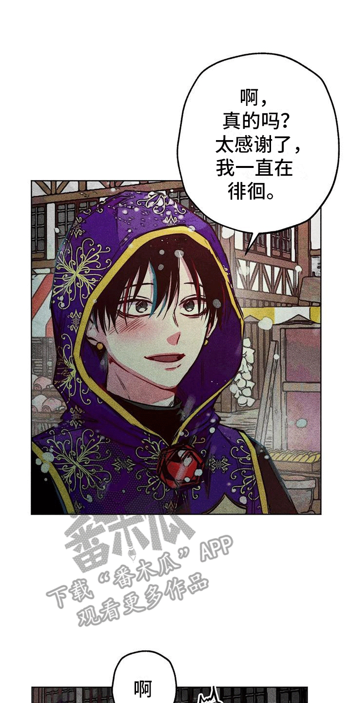 快穿成神的一百种方式256中文漫画,第38话1图