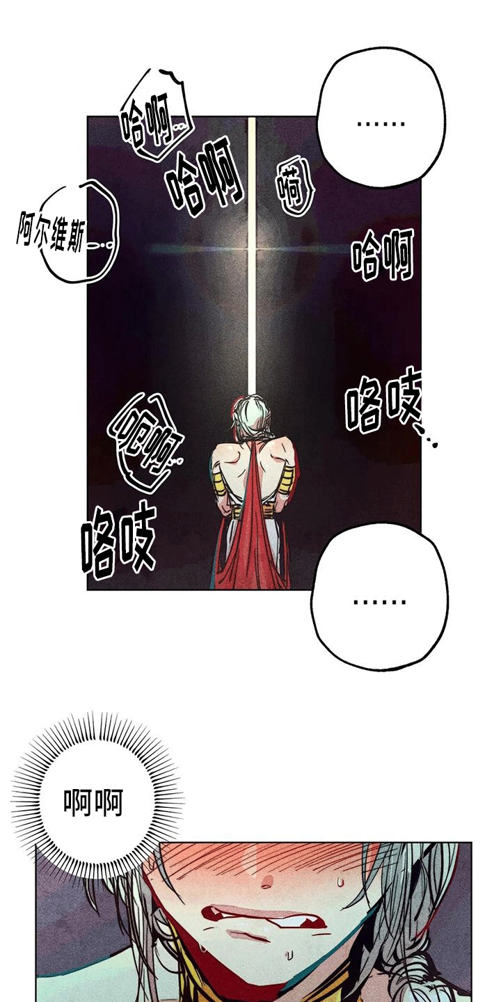 快穿成神的一百种方式256中文漫画,第32话2图