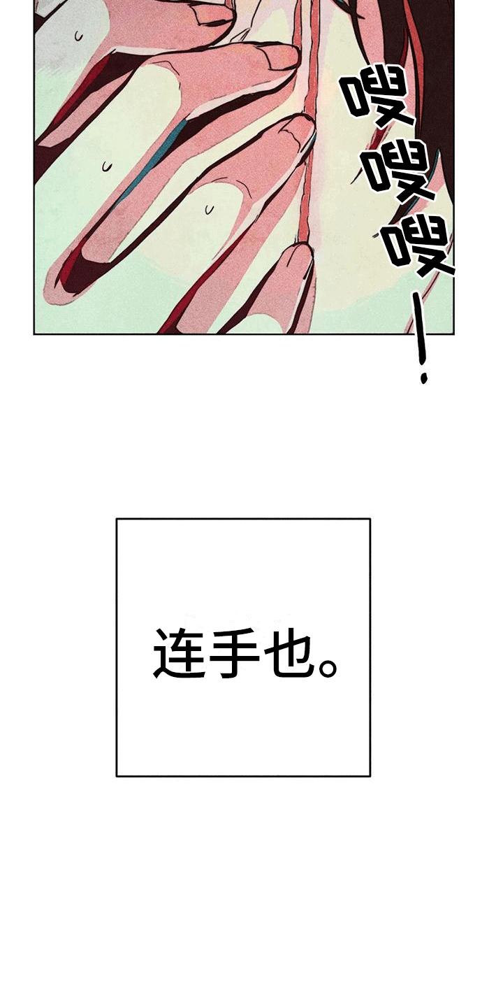 快穿成神的一百种方式256中文漫画,第29章：安抚1图